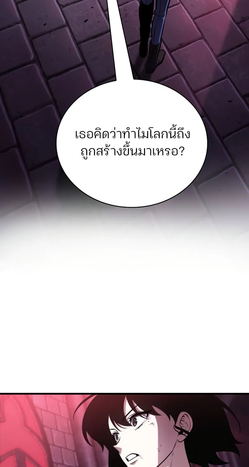 Omniscient Reader อ่านชะตาวันสิ้นโลก - หน้า 36