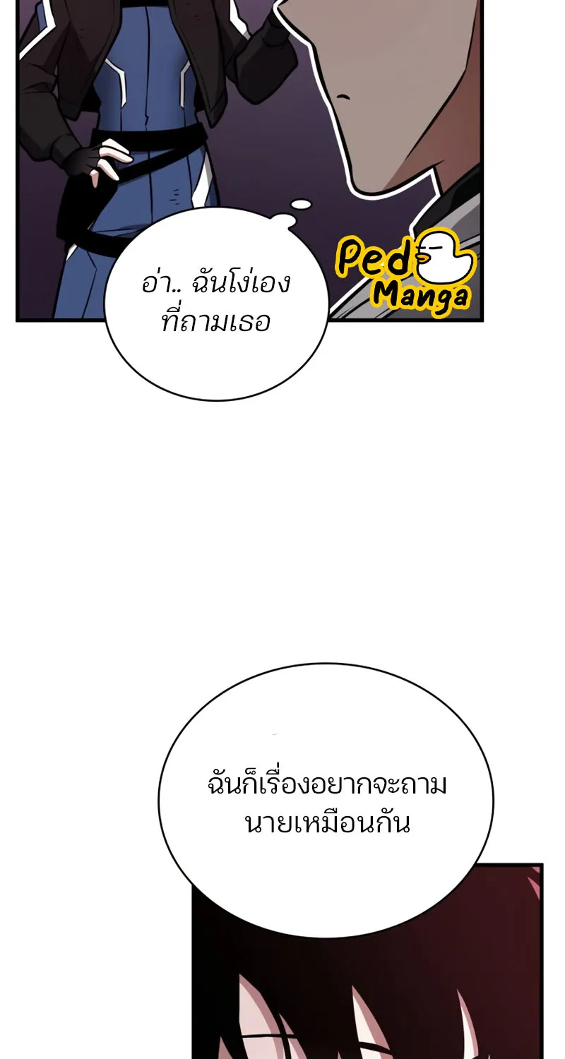 Omniscient Reader อ่านชะตาวันสิ้นโลก - หน้า 38