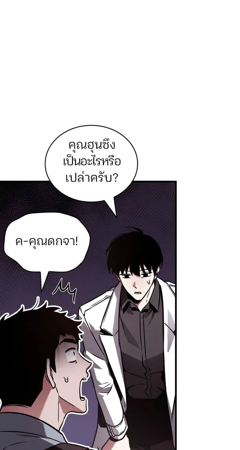 Omniscient Reader อ่านชะตาวันสิ้นโลก - หน้า 4