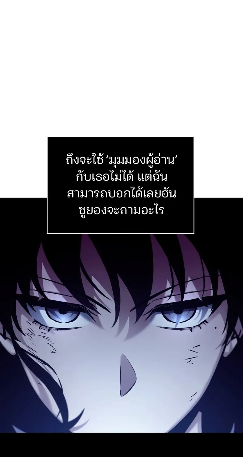 Omniscient Reader อ่านชะตาวันสิ้นโลก - หน้า 42