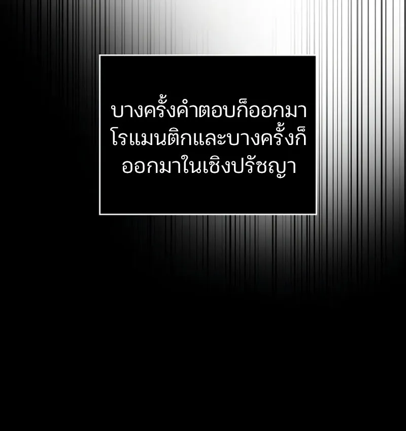 Omniscient Reader อ่านชะตาวันสิ้นโลก - หน้า 57