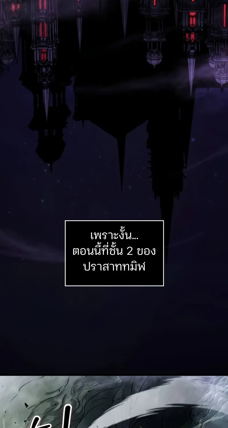 Omniscient Reader อ่านชะตาวันสิ้นโลก - หน้า 60