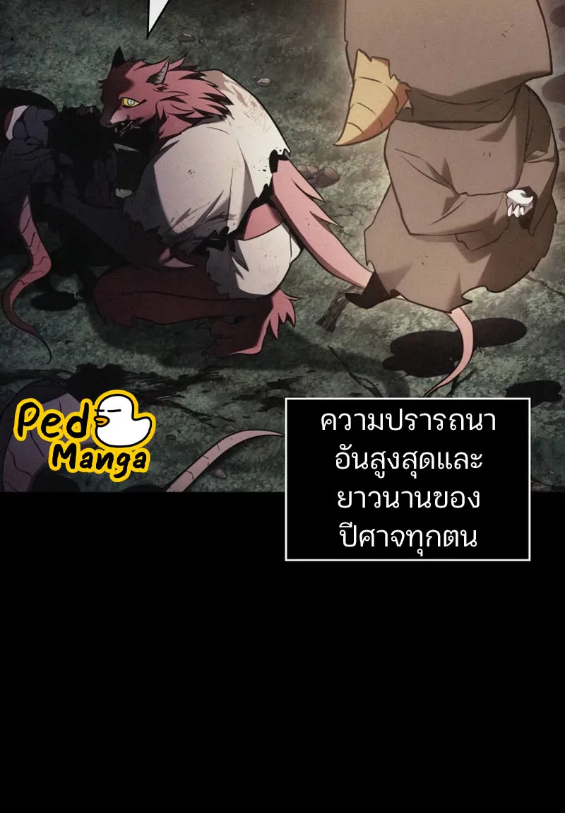 Omniscient Reader อ่านชะตาวันสิ้นโลก - หน้า 76