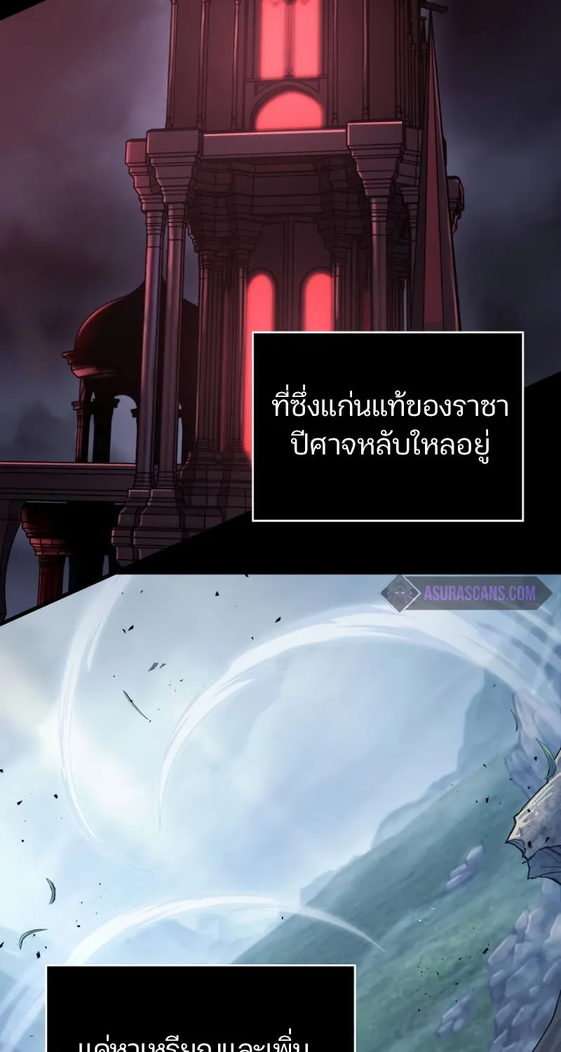 Omniscient Reader อ่านชะตาวันสิ้นโลก - หน้า 84