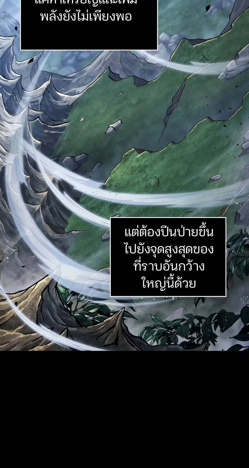 Omniscient Reader อ่านชะตาวันสิ้นโลก - หน้า 85