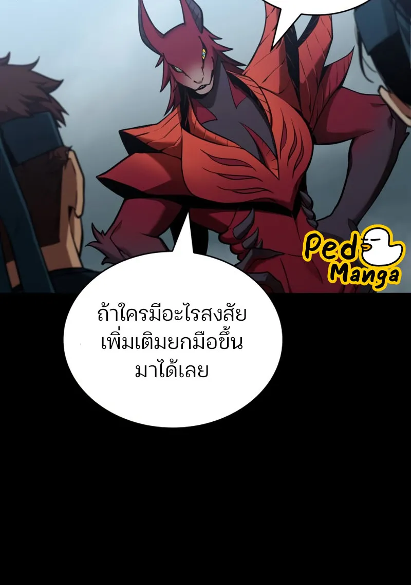 Omniscient Reader อ่านชะตาวันสิ้นโลก - หน้า 96