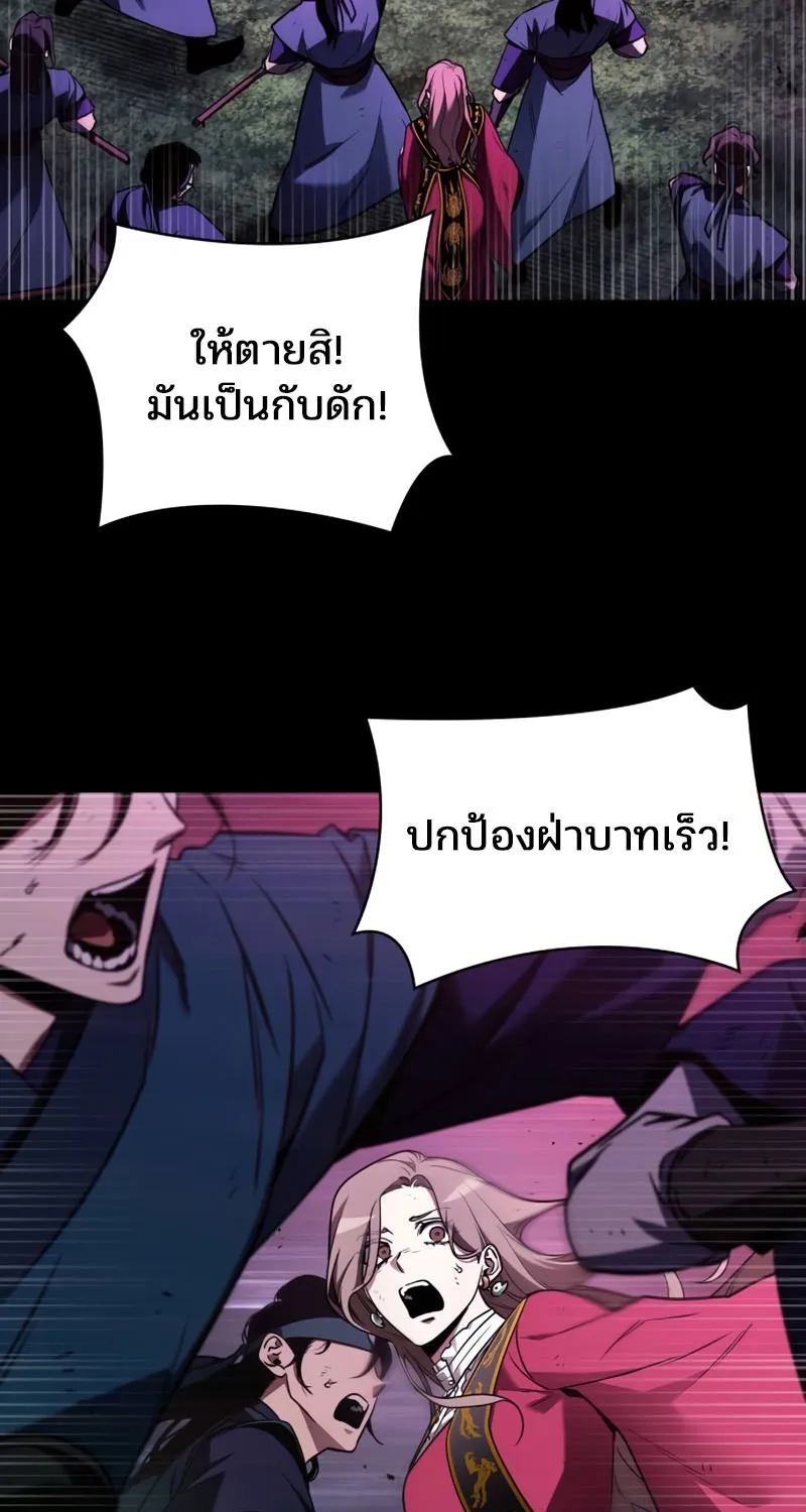 Omniscient Reader อ่านชะตาวันสิ้นโลก - หน้า 99