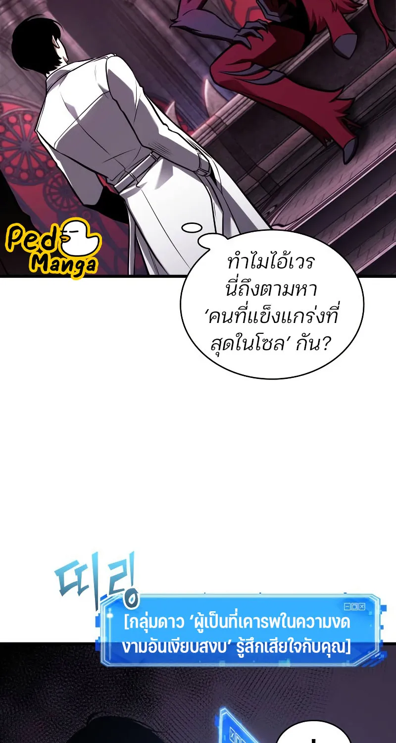 Omniscient Reader อ่านชะตาวันสิ้นโลก - หน้า 100