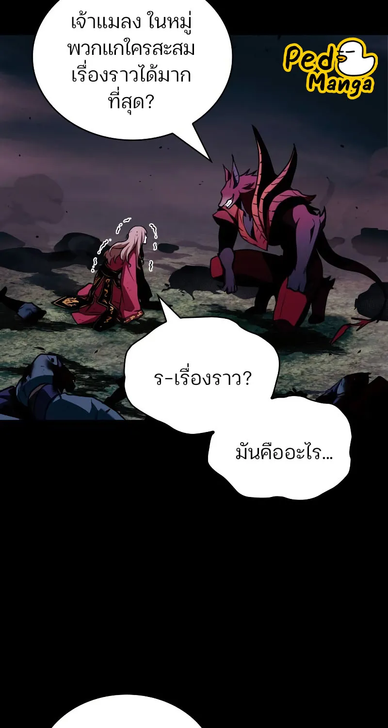 Omniscient Reader อ่านชะตาวันสิ้นโลก - หน้า 11