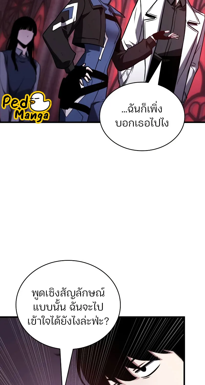 Omniscient Reader อ่านชะตาวันสิ้นโลก - หน้า 16