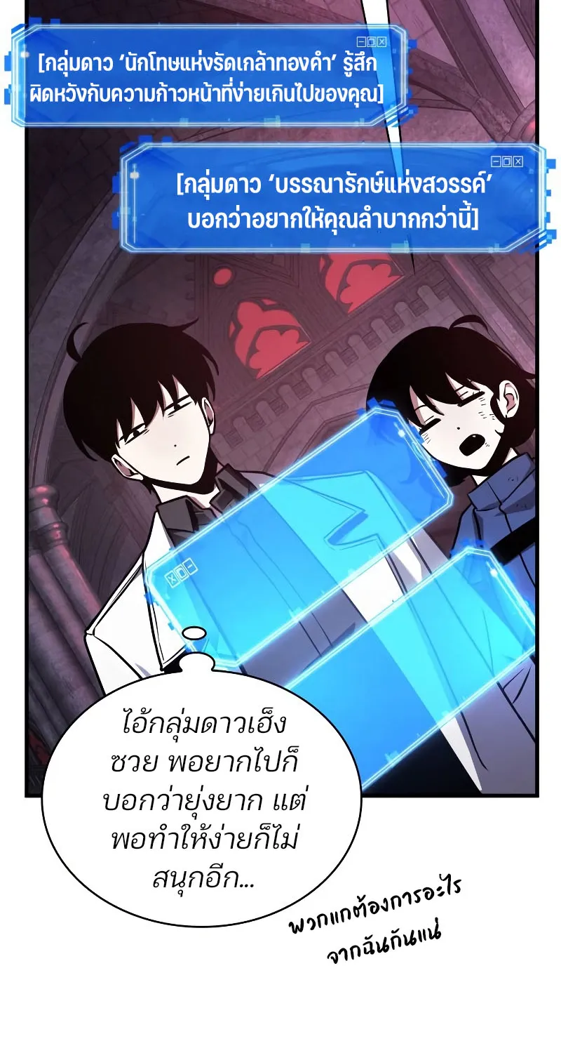 Omniscient Reader อ่านชะตาวันสิ้นโลก - หน้า 23