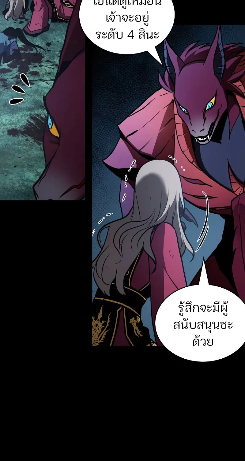 Omniscient Reader อ่านชะตาวันสิ้นโลก - หน้า 3