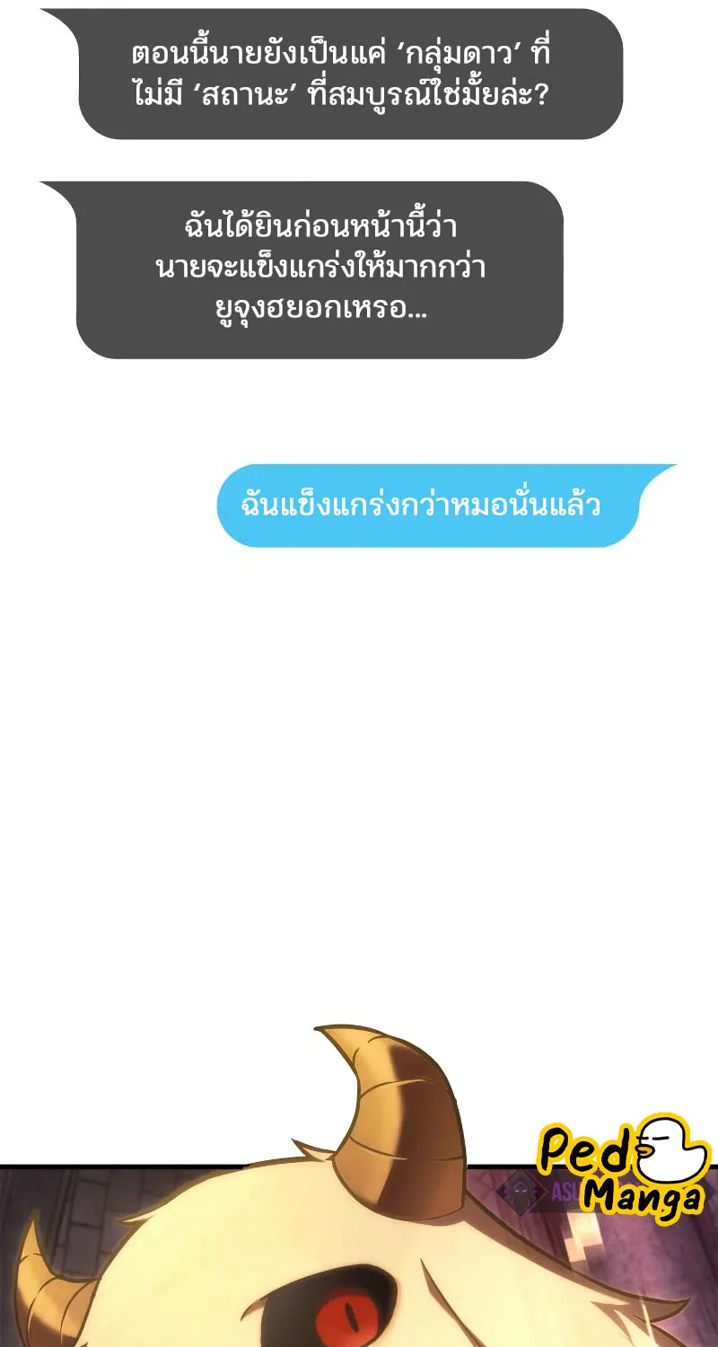 Omniscient Reader อ่านชะตาวันสิ้นโลก - หน้า 31