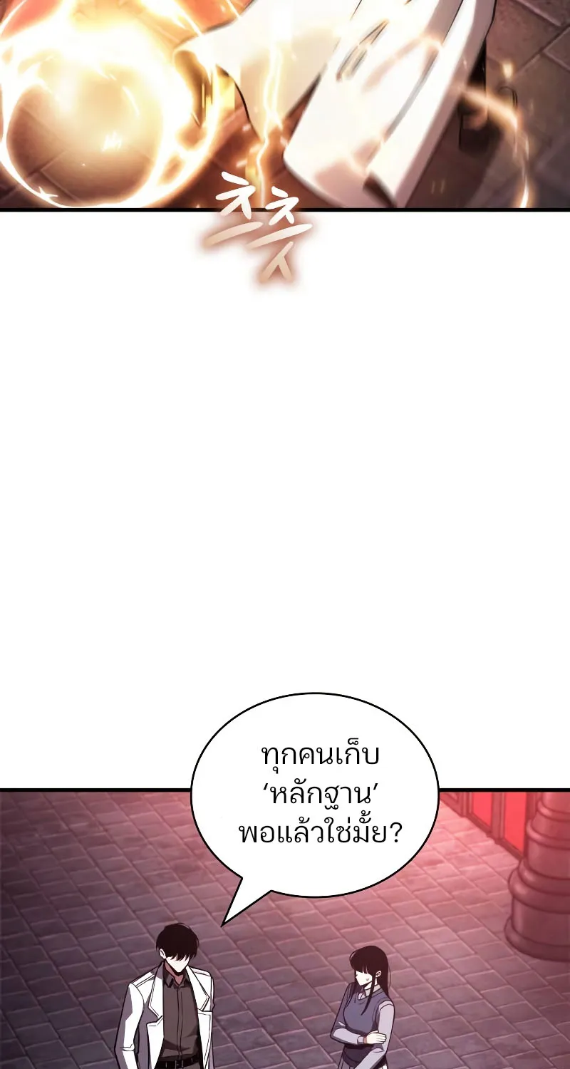 Omniscient Reader อ่านชะตาวันสิ้นโลก - หน้า 38