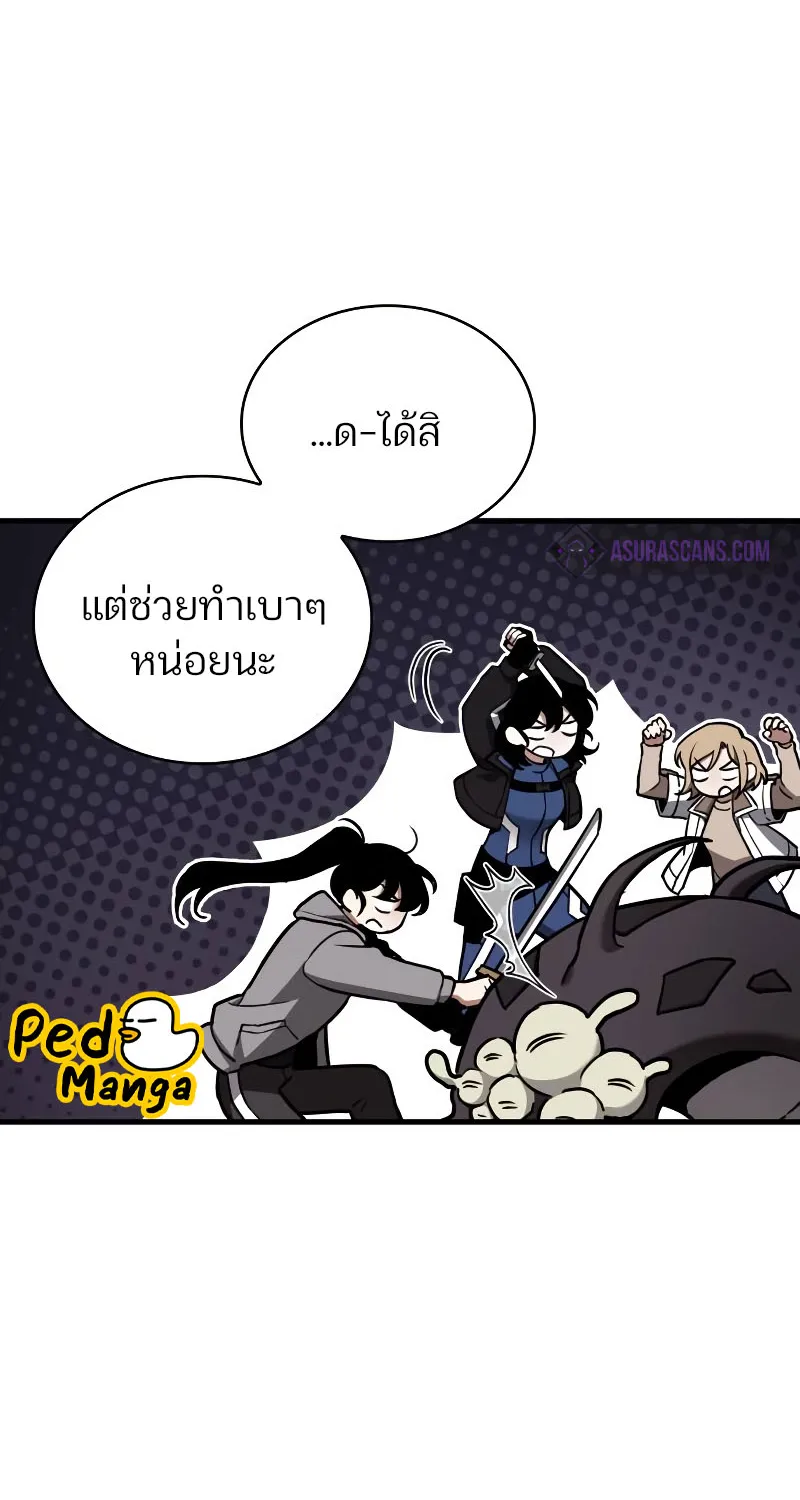 Omniscient Reader อ่านชะตาวันสิ้นโลก - หน้า 43