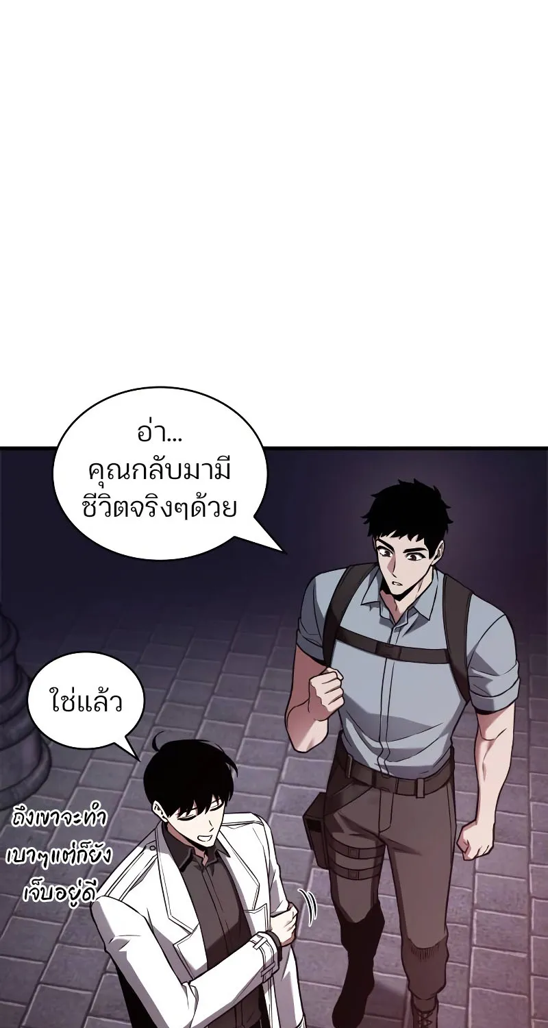 Omniscient Reader อ่านชะตาวันสิ้นโลก - หน้า 45