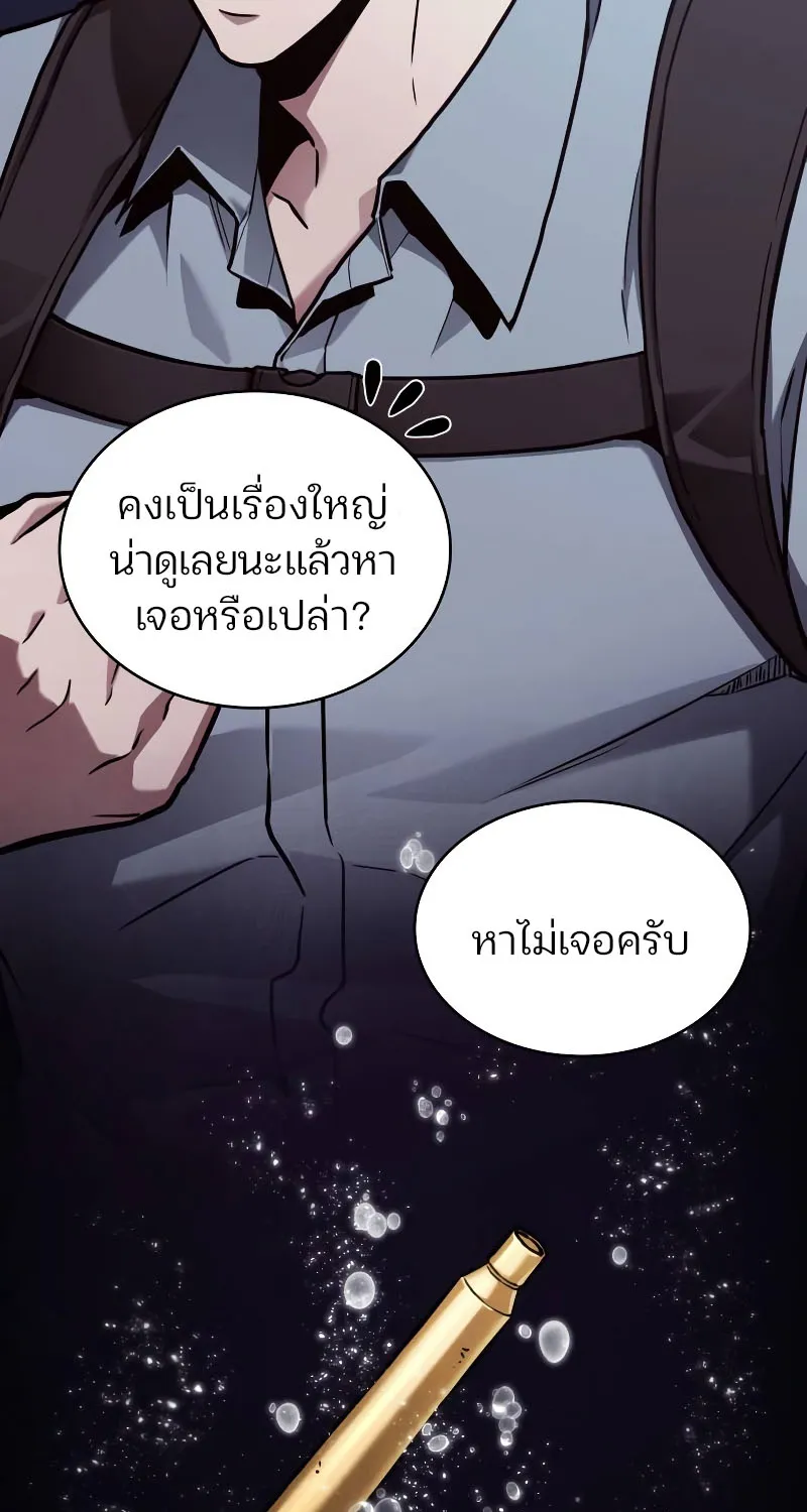 Omniscient Reader อ่านชะตาวันสิ้นโลก - หน้า 47