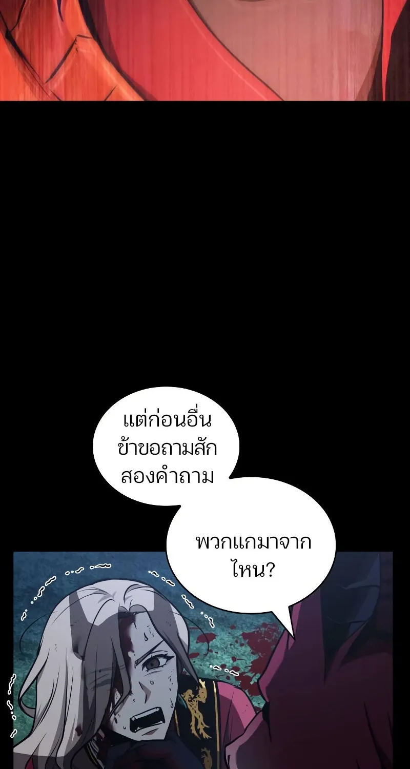 Omniscient Reader อ่านชะตาวันสิ้นโลก - หน้า 5