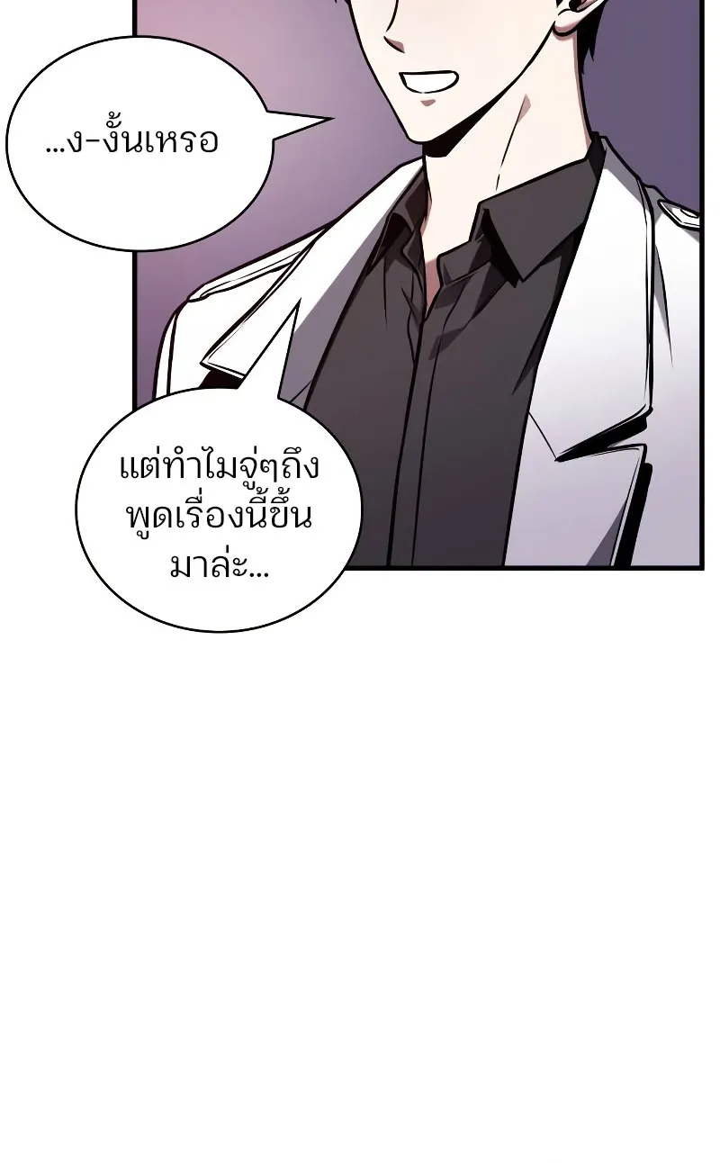 Omniscient Reader อ่านชะตาวันสิ้นโลก - หน้า 53