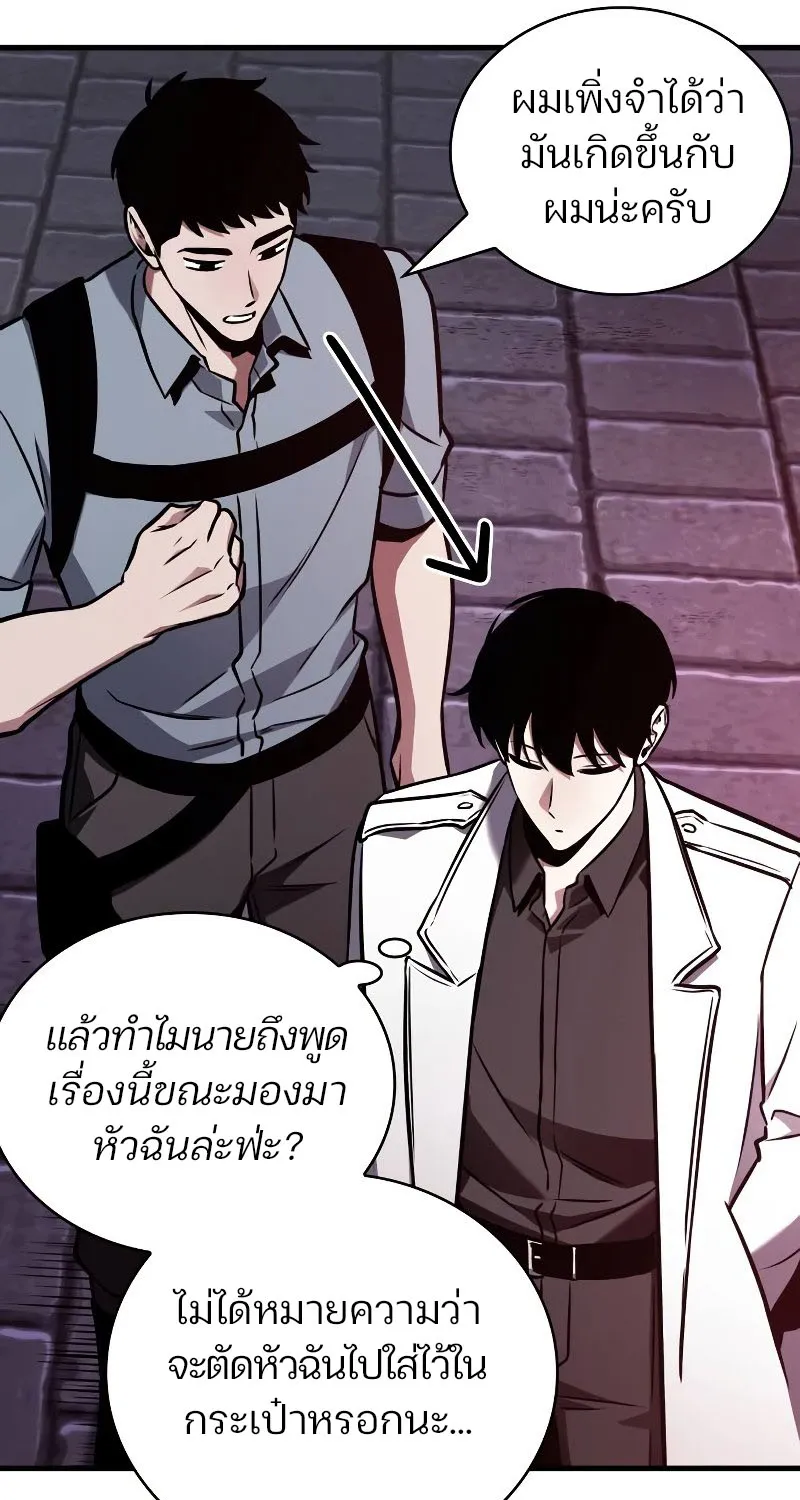 Omniscient Reader อ่านชะตาวันสิ้นโลก - หน้า 54