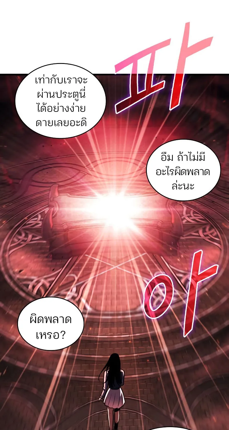 Omniscient Reader อ่านชะตาวันสิ้นโลก - หน้า 67