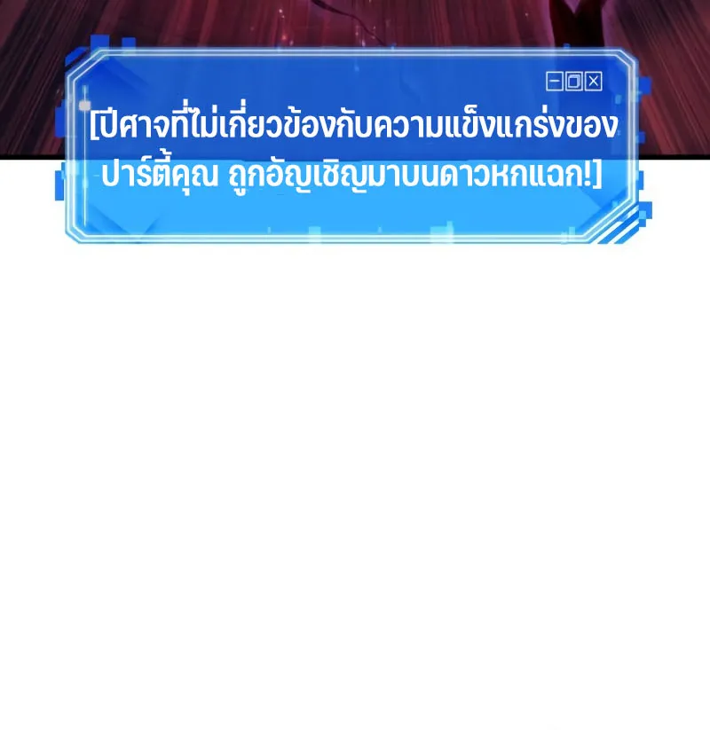 Omniscient Reader อ่านชะตาวันสิ้นโลก - หน้า 78