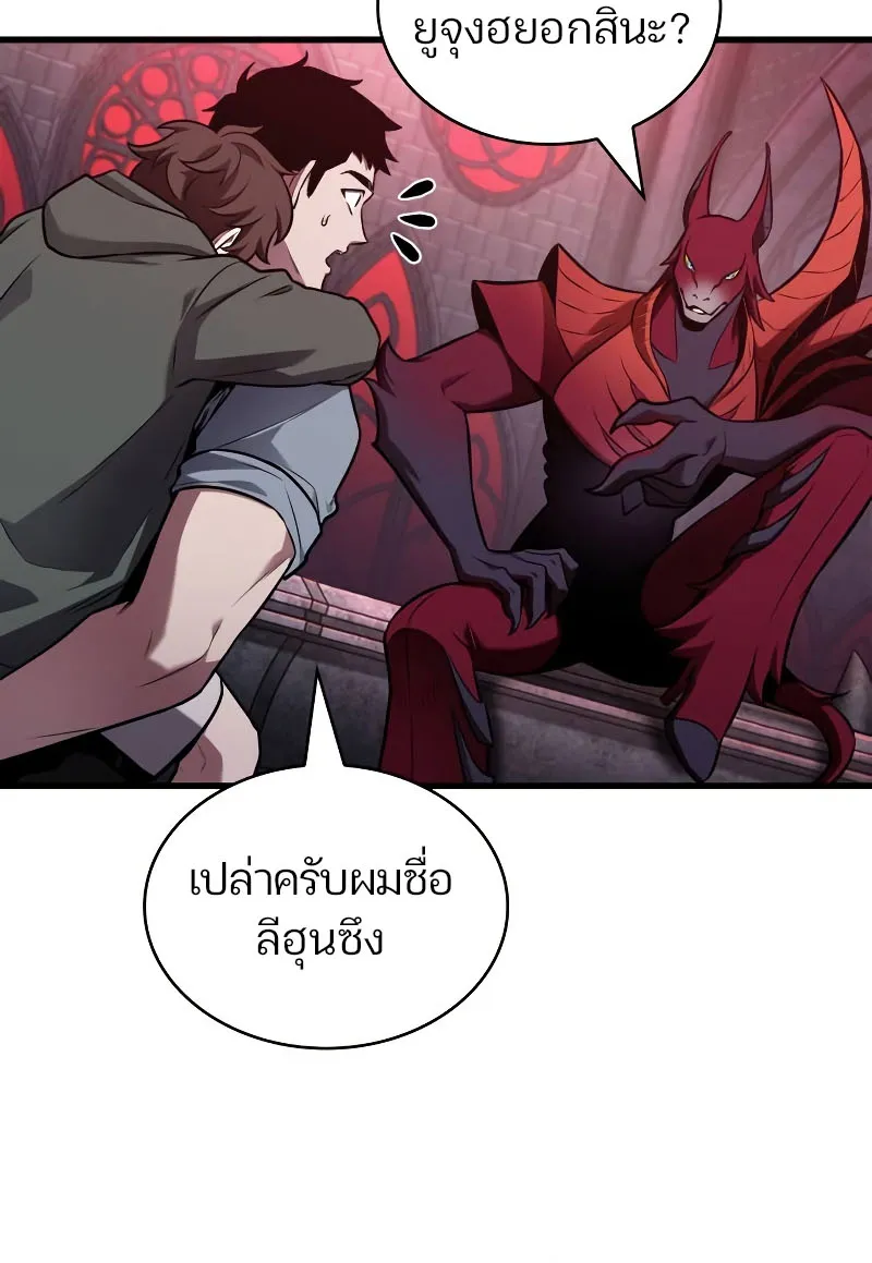 Omniscient Reader อ่านชะตาวันสิ้นโลก - หน้า 95