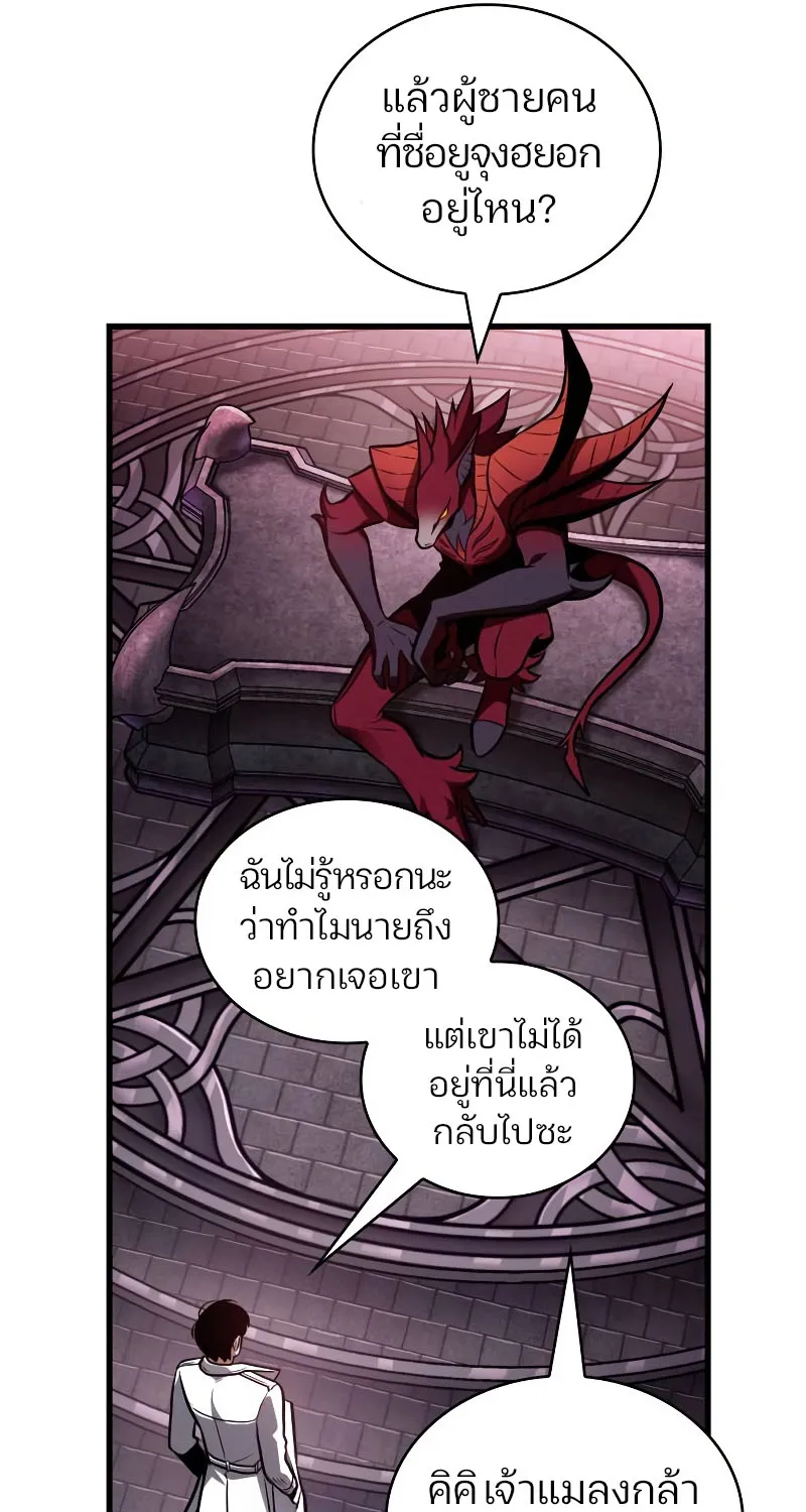 Omniscient Reader อ่านชะตาวันสิ้นโลก - หน้า 96