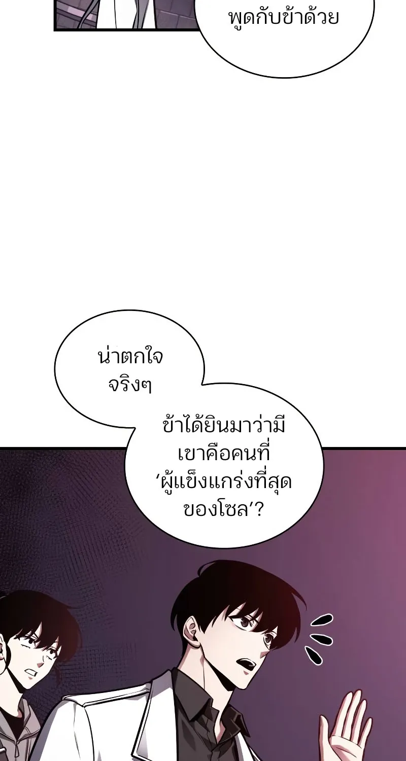 Omniscient Reader อ่านชะตาวันสิ้นโลก - หน้า 97