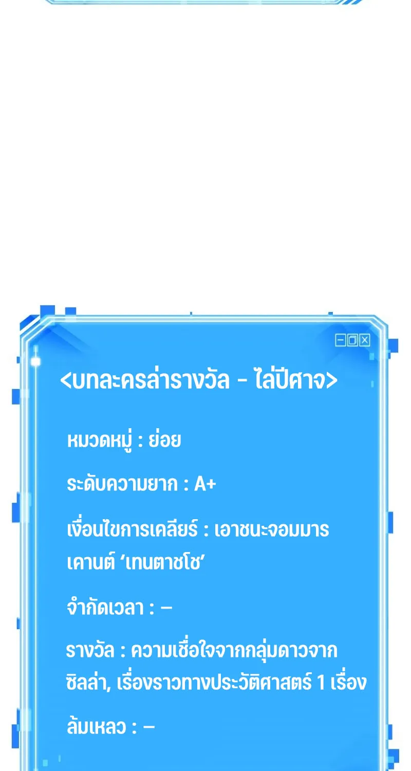 Omniscient Reader อ่านชะตาวันสิ้นโลก - หน้า 12