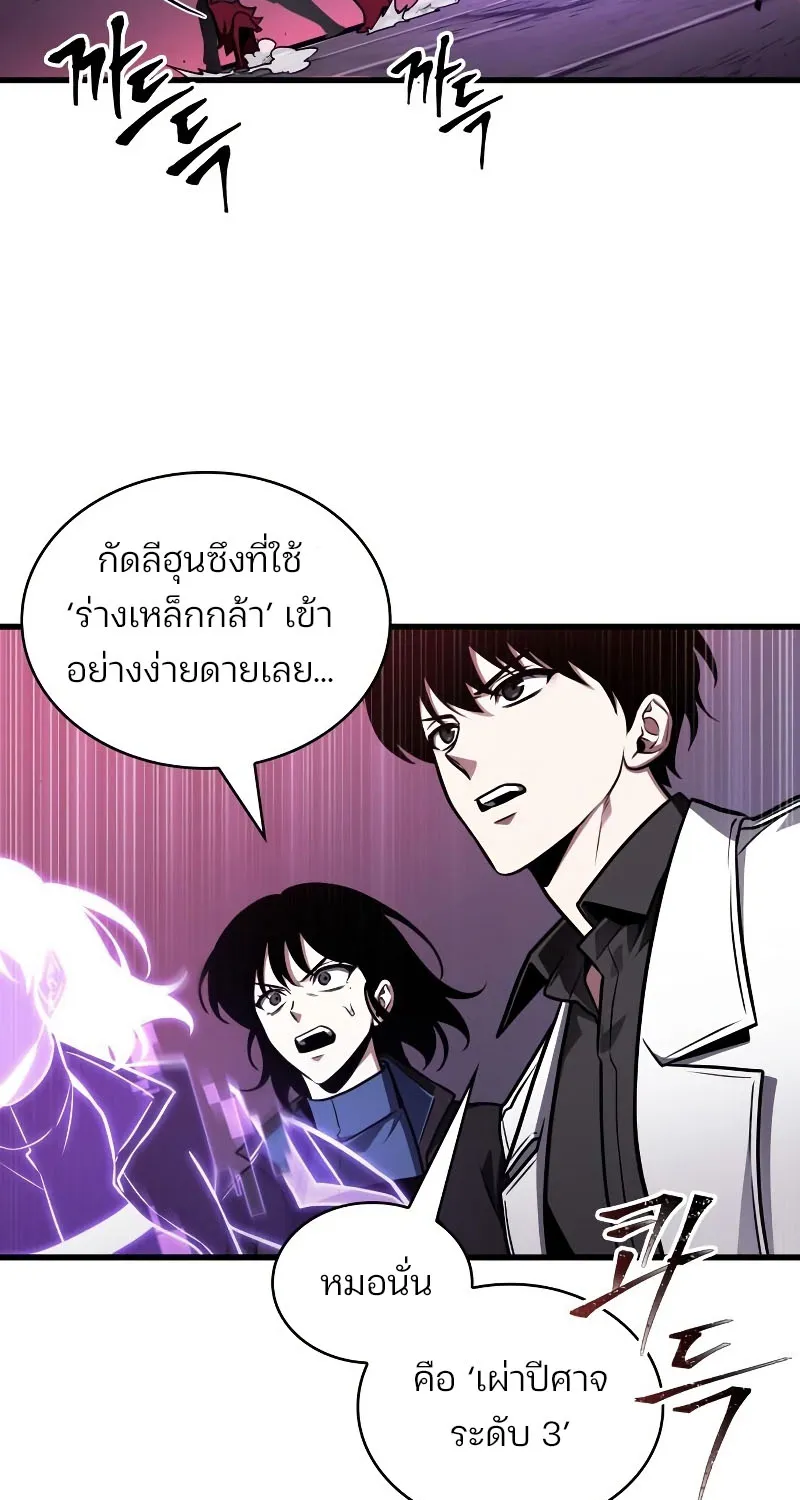 Omniscient Reader อ่านชะตาวันสิ้นโลก - หน้า 35