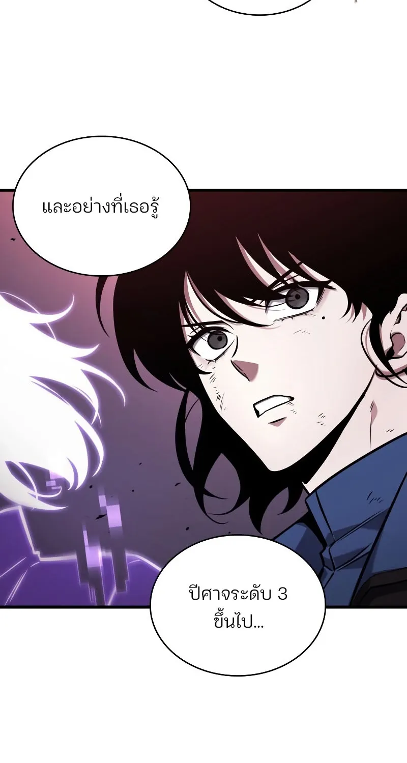 Omniscient Reader อ่านชะตาวันสิ้นโลก - หน้า 36