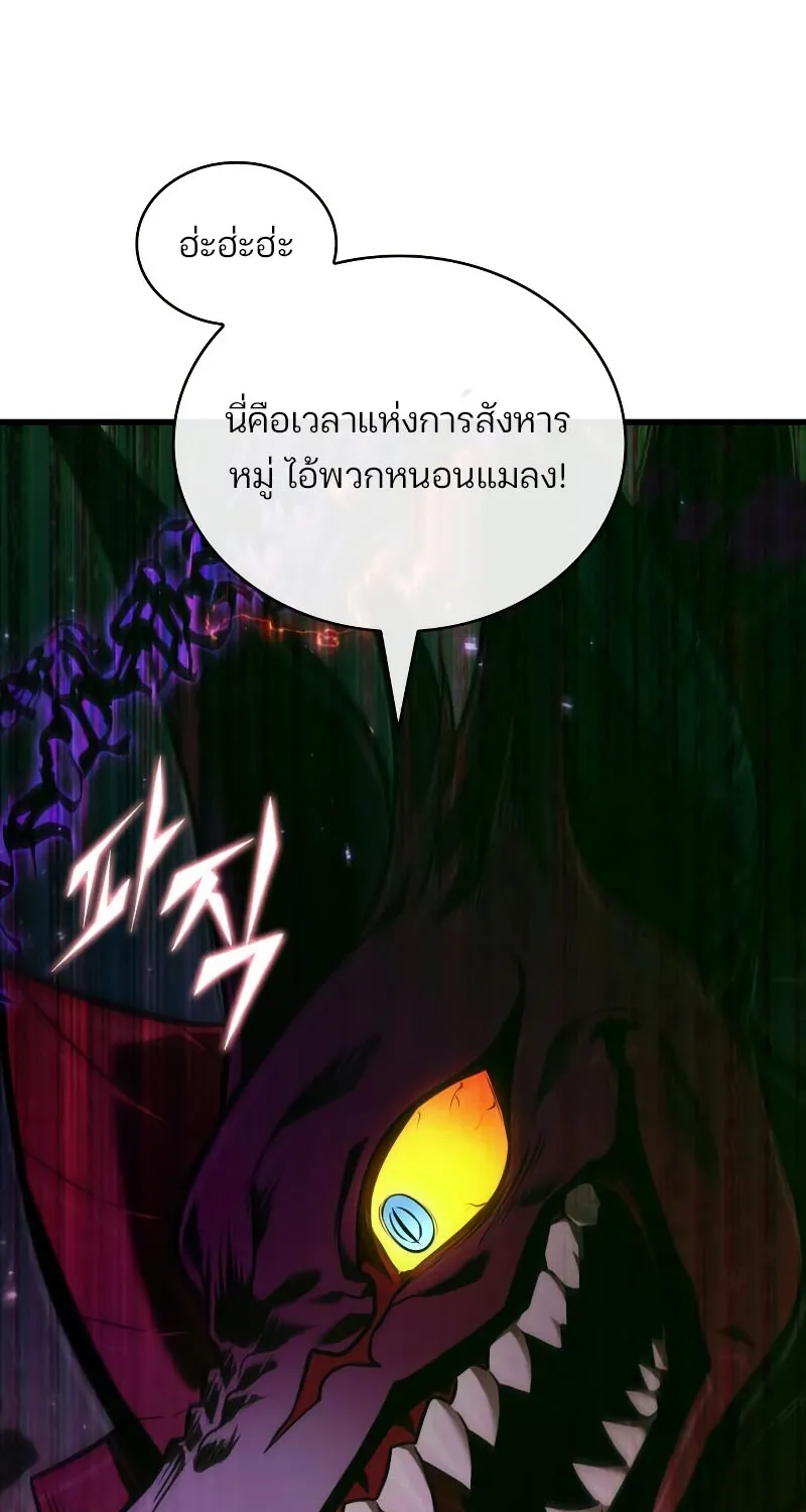 Omniscient Reader อ่านชะตาวันสิ้นโลก - หน้า 50