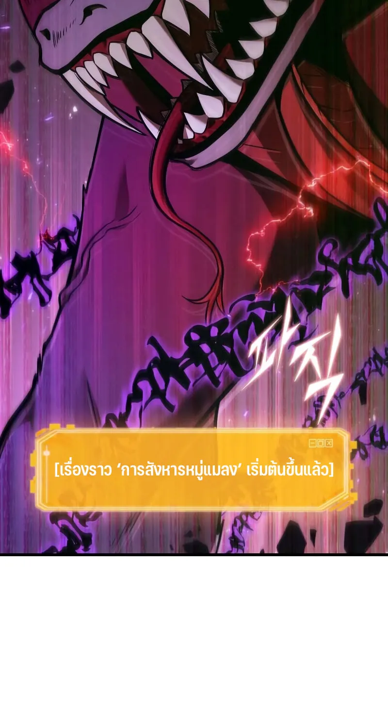 Omniscient Reader อ่านชะตาวันสิ้นโลก - หน้า 51