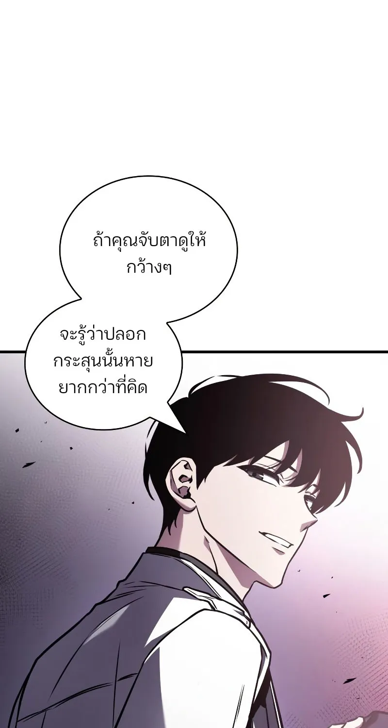 Omniscient Reader อ่านชะตาวันสิ้นโลก - หน้า 66