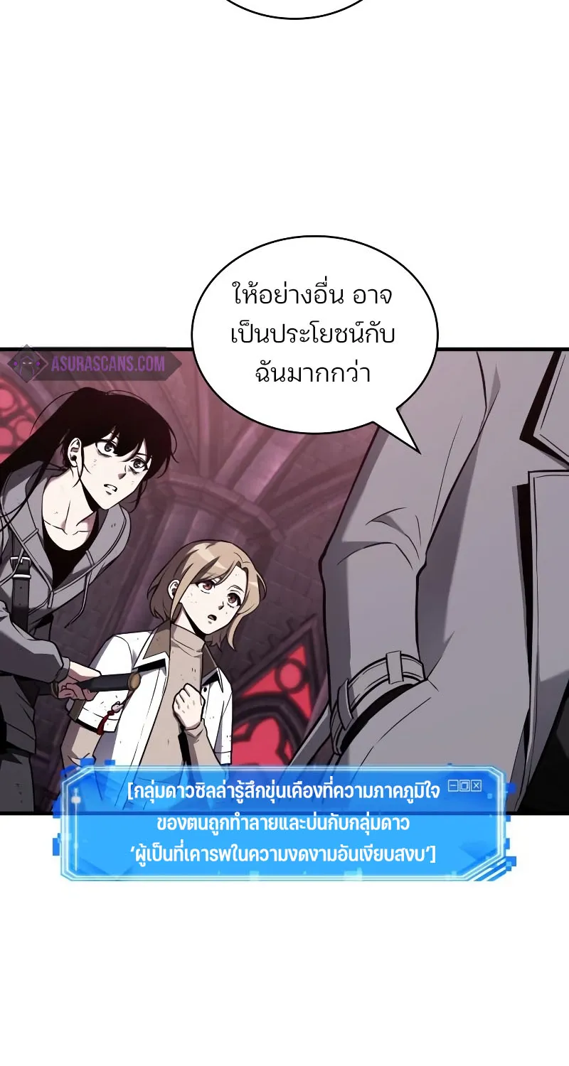 Omniscient Reader อ่านชะตาวันสิ้นโลก - หน้า 9