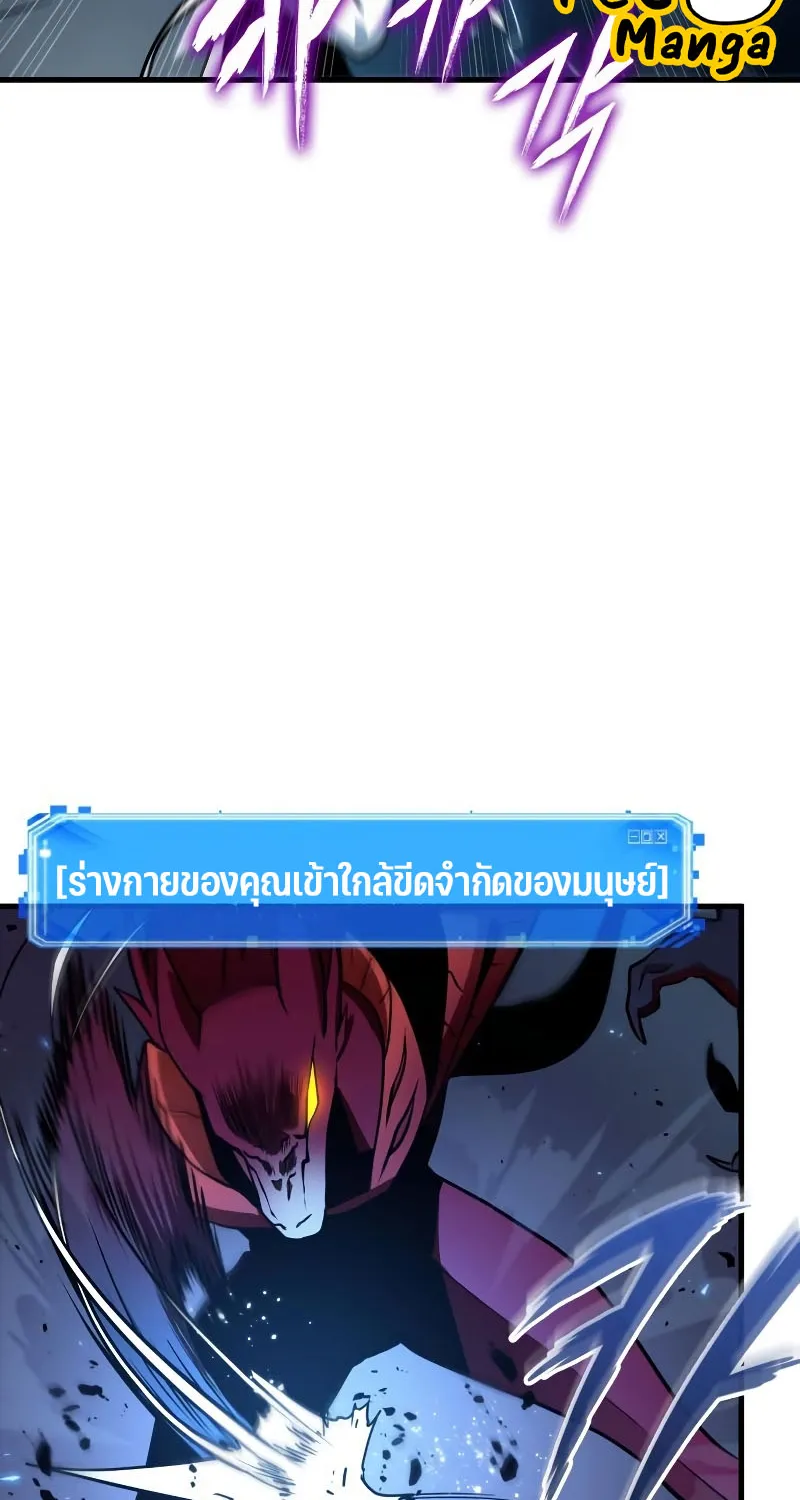 Omniscient Reader อ่านชะตาวันสิ้นโลก - หน้า 95