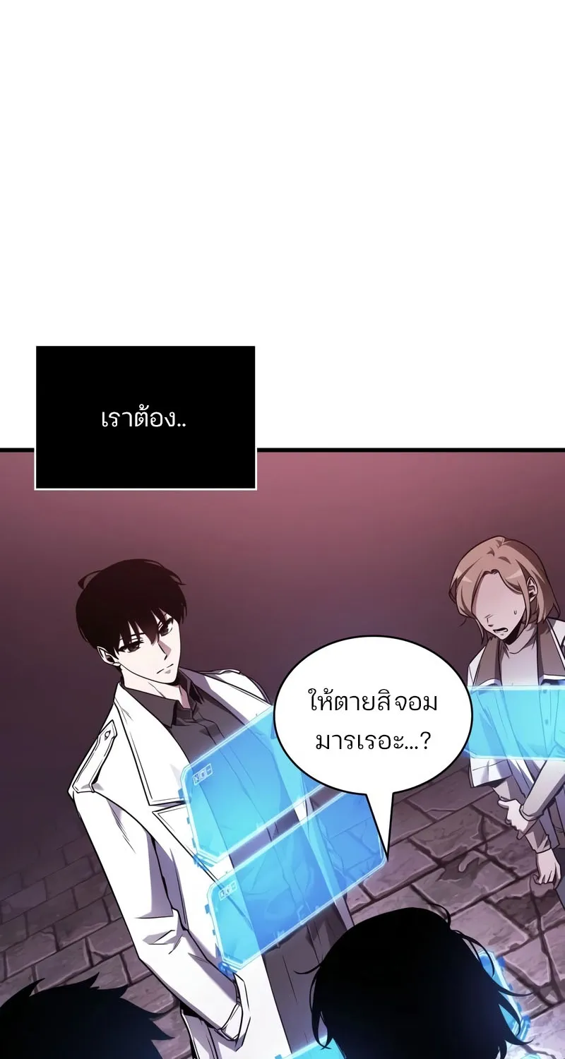 Omniscient Reader อ่านชะตาวันสิ้นโลก - หน้า 100