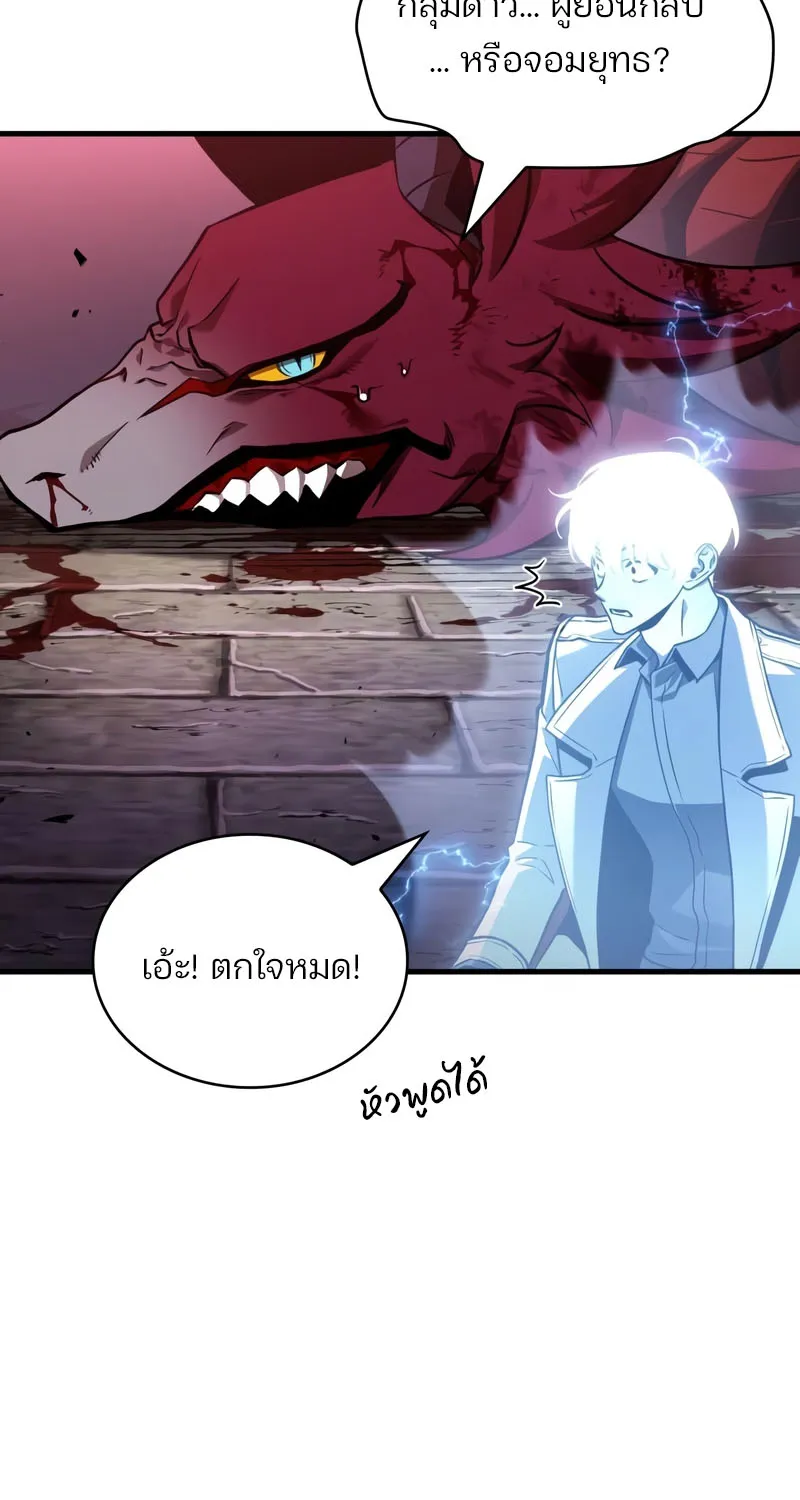 Omniscient Reader อ่านชะตาวันสิ้นโลก - หน้า 6