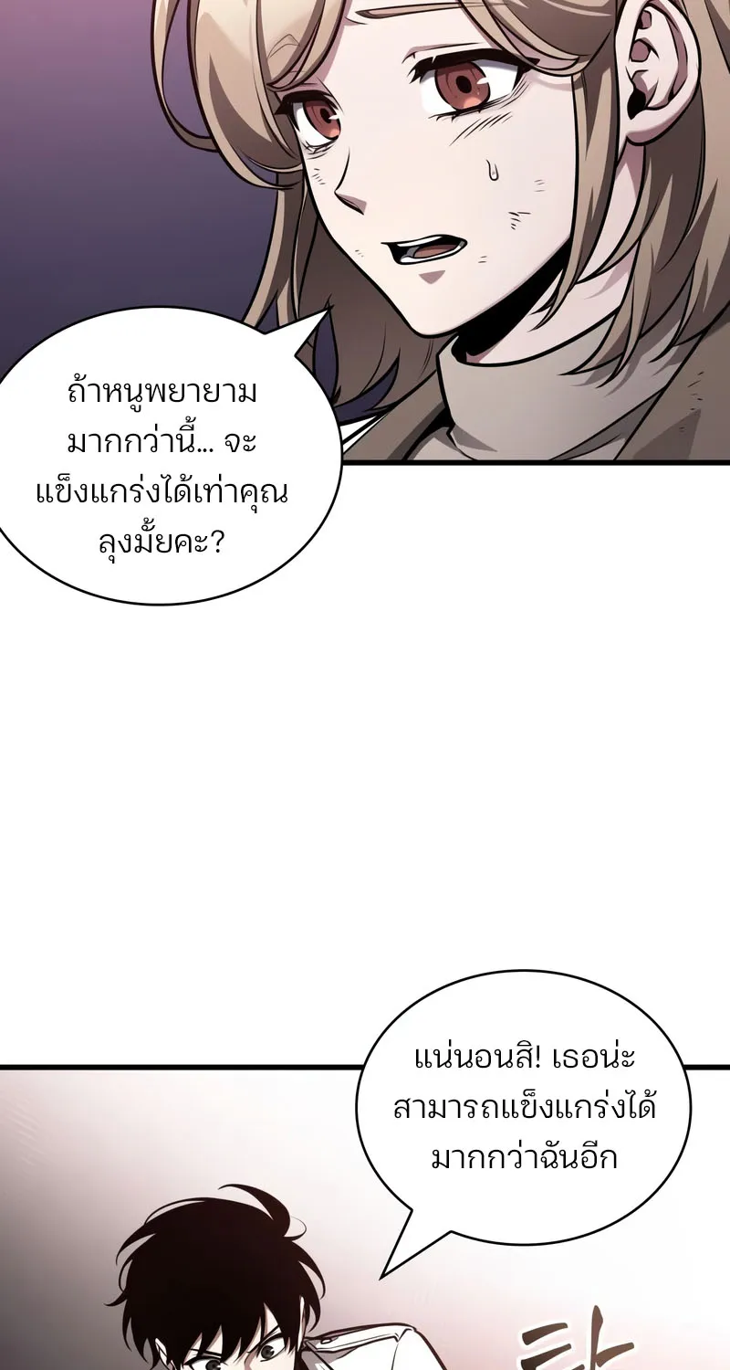 Omniscient Reader อ่านชะตาวันสิ้นโลก - หน้า 89