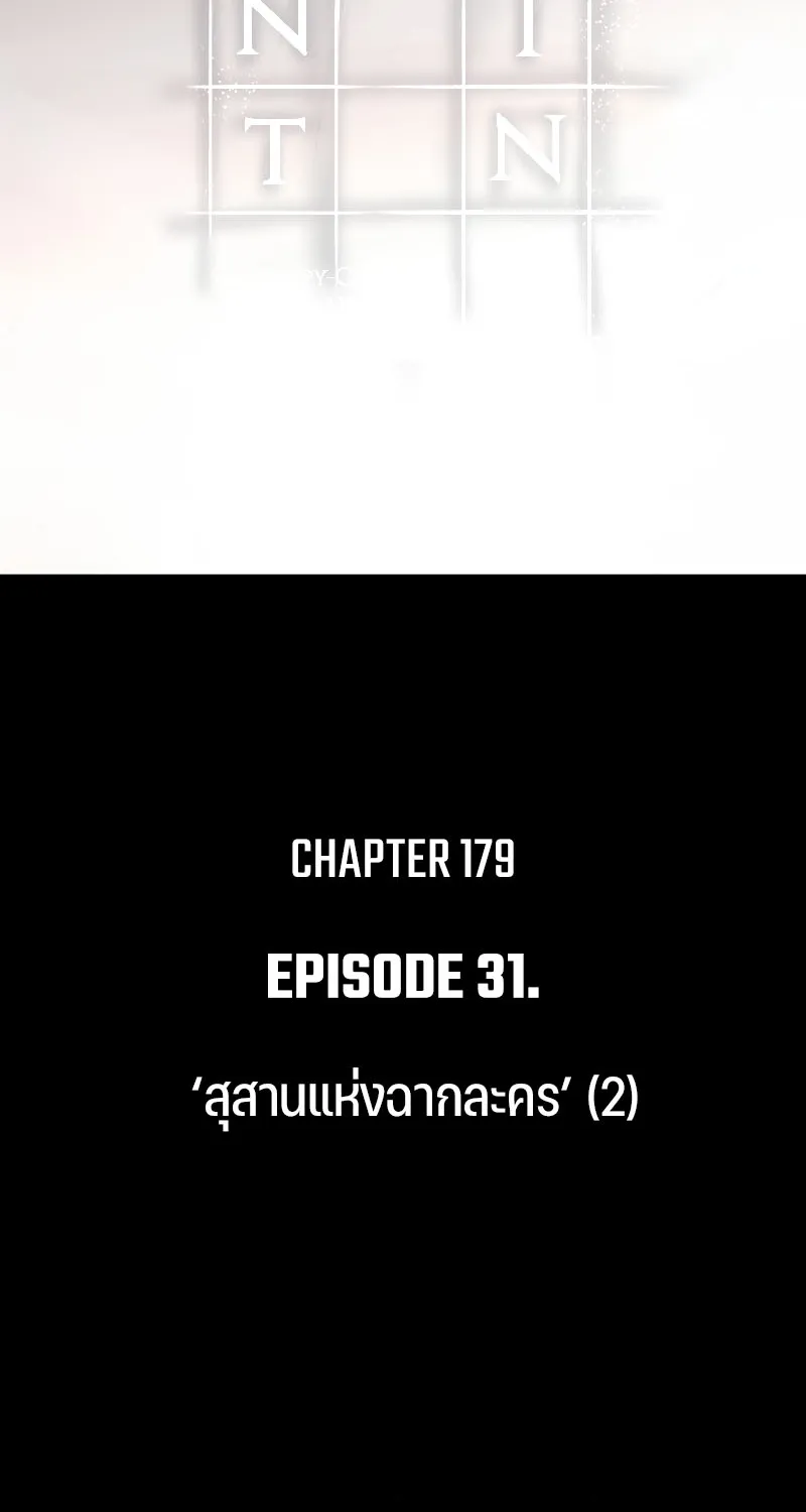 Omniscient Reader อ่านชะตาวันสิ้นโลก - หน้า 11