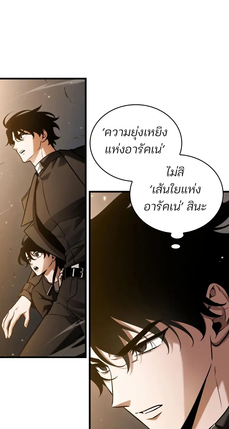 Omniscient Reader อ่านชะตาวันสิ้นโลก - หน้า 19