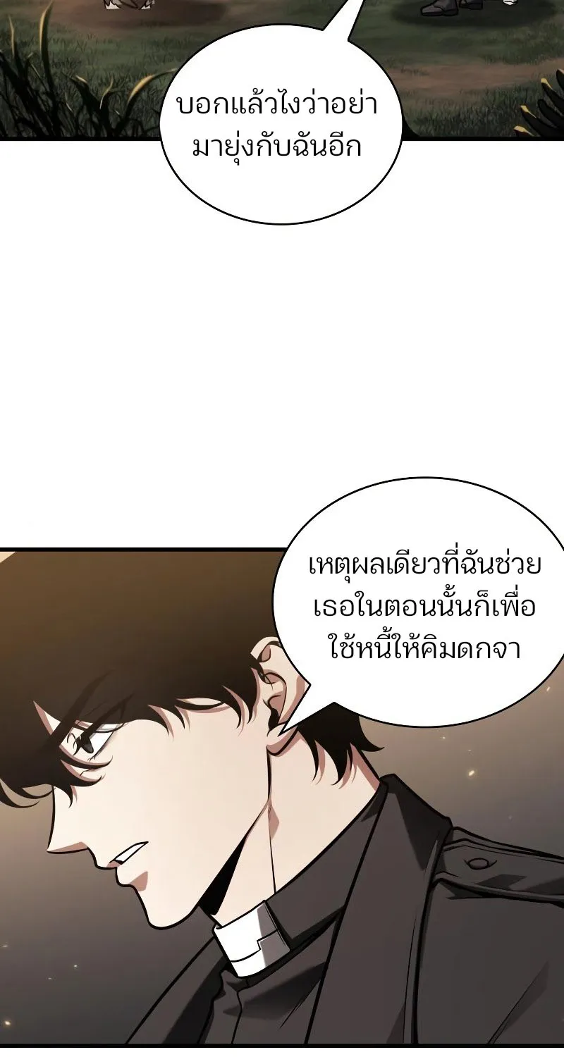 Omniscient Reader อ่านชะตาวันสิ้นโลก - หน้า 2