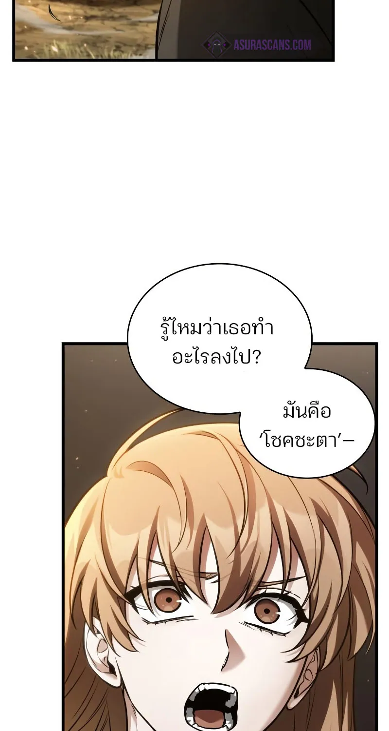 Omniscient Reader อ่านชะตาวันสิ้นโลก - หน้า 26