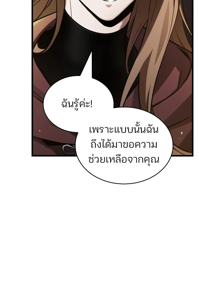 Omniscient Reader อ่านชะตาวันสิ้นโลก - หน้า 27