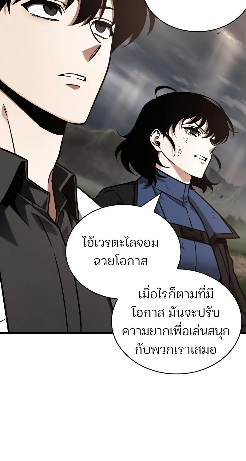 Omniscient Reader อ่านชะตาวันสิ้นโลก - หน้า 52