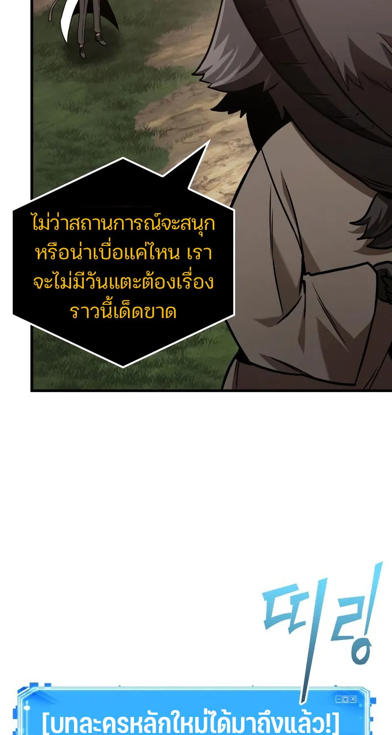 Omniscient Reader อ่านชะตาวันสิ้นโลก - หน้า 54