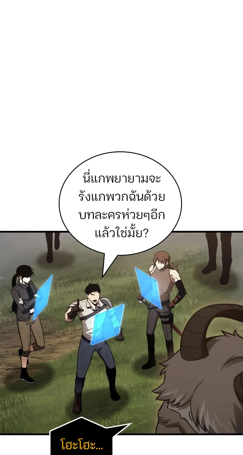 Omniscient Reader อ่านชะตาวันสิ้นโลก - หน้า 58