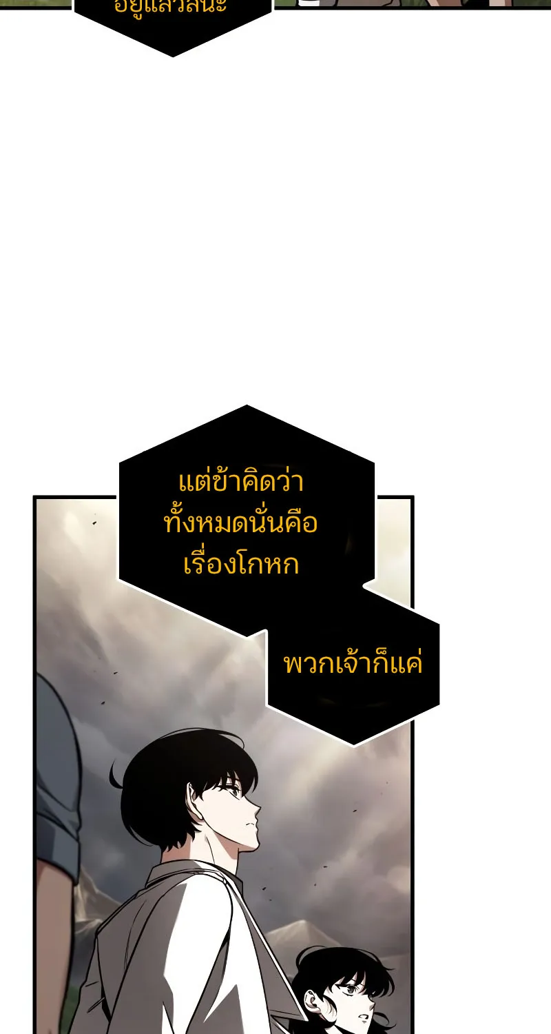 Omniscient Reader อ่านชะตาวันสิ้นโลก - หน้า 61