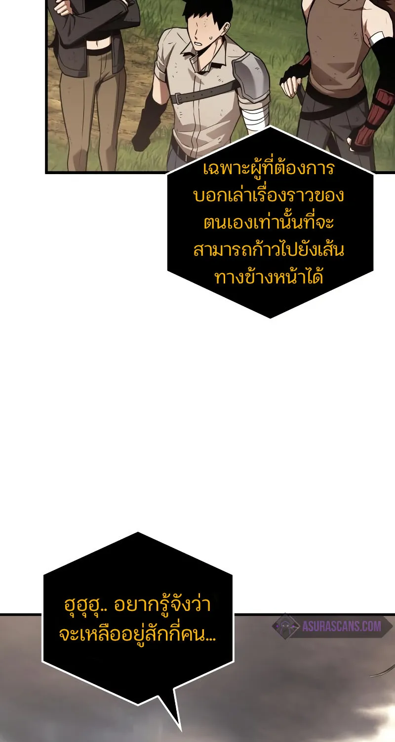 Omniscient Reader อ่านชะตาวันสิ้นโลก - หน้า 65